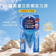 Terlaris [Harga Borong] Biore Sunscreen SPF50+ untuk Wanita, Menyegarkan dan Tidak Berminyak, Perlin