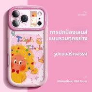 Nohon | เคสโทรศัพท์ดีไซน์ครีมปัฟสำหรับ iPhone 17 Promax iPhone 16 Pro iPhone 14 Pro iPhone 13 Pro