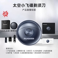 FLYCO (FLYCO) Space Small Flying Saucer Razor Men's Electric Razor Washable FS891