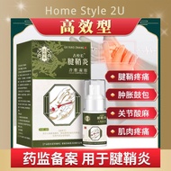 Tenosynovitis Heel Pain Spray Joint Pain Synovial Joint Spray foot care古校长腱鞘型冷敷凝胶腱鞘专用喷雾缓解关节手腕酸疼胀痛鼓包喷