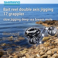 Shimano Bait Reel Double Shaft Jigging 17 Grappler 300HG(right)/301HG(left)
