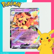 Ballzel ex RR Foil (sv7st) 068/166 Pokemon Trading Card Game