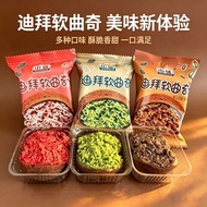 新款迪拜软曲奇开心果夹心糯糯巧克力酥脆抹茶零食甜品香糯拉丝20260811
