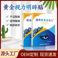 [Ready Stock] Gold Eye Protection Eye Protection Eye Protection Patch 30 Pieces Student Office Worke