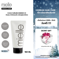 KAHAI CURLING ESSENCE 2X - ครีมจับลอน สำหรับผมดัดและผมหยิก ล็อคลอนผม  อยู่ทรงพิเศษ [Mielle] 160ml
