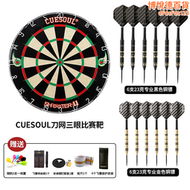 【好康】CUESOUL 肯尼亞劍麻飛標靶比賽級酒吧俱樂部新款三眼刀網鏢靶套裝