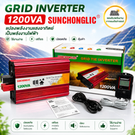 GRID TIE INVERTER SUOER GTI-D1000B (1000VA./600VA.) // GRID TIE INVERTER SUOER (On Grid) 1200VA รุ่น