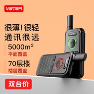 威贝特 【双台装】WBT-V1 Plus对讲机 专业大功率远距离户外民用商用迷你手持台