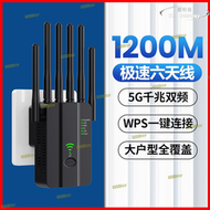 [限時免運]}無線wifi中繼器信號增強擴大器雙頻擴展器1200M千兆 1000M路由器