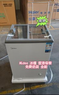 🧊🧊 冰櫃 100%新 雪糕櫃 midea冰櫃 商用冰櫃展示櫃  midea freezer 趟門帶鎖 便利店雪糕櫃 一級能源  -30°c  現貨 香港保養 免費送貨