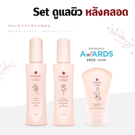 COCORO TOKYO - เซ็ทดูแลผิวหลังคลอด ผิวดูกระชับ และลดรอยแตกลาย