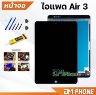 หน้าจอ สำหรับ ไอแพด Air 3 Display Screen Touch Air3A2153 A2123 A2154 A2152
