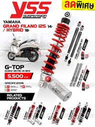 (รับประกัน1ปี) YSS โช๊คหลัง แต่ง GRAND FILANO 125  HYBIRD รุ่น G-TOP Z-SPORTK-EURO K-1 E-Series สปริงแดง/สปริงดำ / มีกระปุก YAMAHA