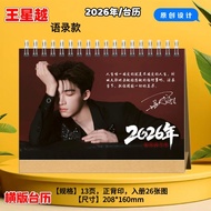 Multiple Discounts Wang Xingyue Merchandise 2026 Quotations Desk Calendar Calendar Wall Calendar Mer