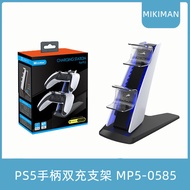 Pendirian Pengecasan Dwi Pengawal PS5 Pendirian Pengecasan Pengawal Bluetooth PS5 Pengecas Pengawal 