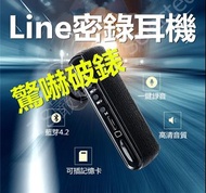 獨立式 Line 密錄 耳機 插卡 MP3 雙向 通話 手機 電話 錄音機 秘錄機 密錄機 藍芽 藍牙 蒐證 自保 神器 iphone skype facebook messenger 非 SONY phone voice recorder