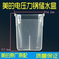 American Electric Pressure Cooker Accessories Water Box Water Storage Box Water Cup Water Collection Cup Sink 4L5L6L Large Size [0425]
