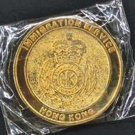 全香港政府入境處紀念幣(冇膠盒)