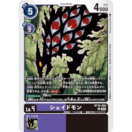Digimon TCG BT19 / BT19-068 U Shademon