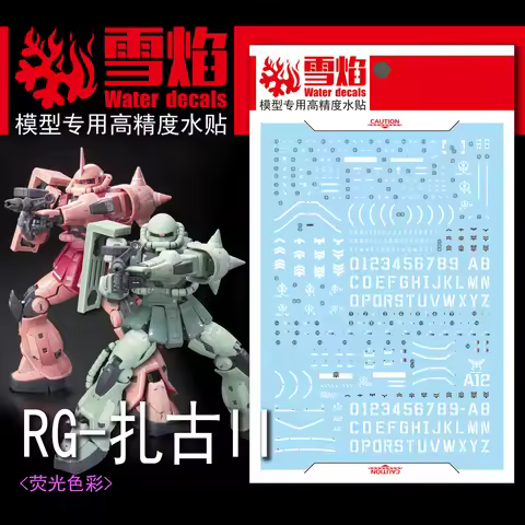 Flaming Snow Water Decals RG-02 for RG 1/144 Zaku II / Zaku II (Char Aznable Custom) for Modeler Hob