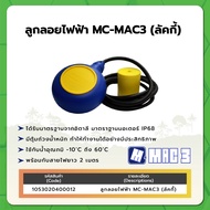 Float MC-MAC3 (Lucky)