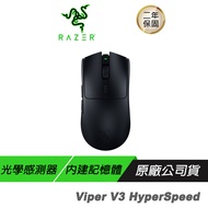 Razer 雷蛇 Viper V3 HyperSpeed 毒蝰 速度版 無線電競滑鼠  輕量滑鼠