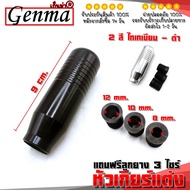 Custom Gear Knob Head For Manual Transmission Length 9 cm. Ready To Ship Pay At Destination