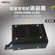 Gasoline Generator Accessories 2KW/3kw 5KW/8KW Generator Set Exhaust Pipe Muffler Muffler Muffler Tu