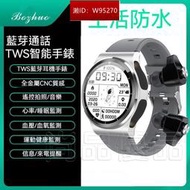 智能手錶 TWS藍芽耳機二合壹 高清通話 音樂播放 計步心率 藍芽手錶 藍牙手錶 運動手錶 智慧手錶    全臺