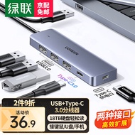 绿联（UGREEN）USB3.0分线器USB扩展坞拓展坞 集线器HUB高速4口转接头转换器Type-c笔记本电脑一拖多延长线 USB3.0【USB*3+Type-C】0.2米