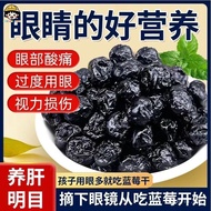 Wild Blueberries Dried 【Sugar-Free】Changbai Mountain Natural Dried Blueberry Blueberry Blueberry Dri