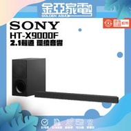 【SONY索尼】 2.1聲道 環繞音響Sound Bar HT-X9000F