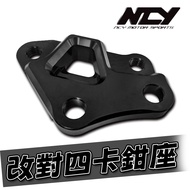 [BG] NCY Sixth Generation Cygnus Change To 4 Calipers Holder 245mm Water-Cooled BWS Card Packaging A