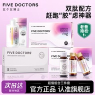 Five Female Doctors Collagen Peptide Vitamin C Drinks 1.0 Small Molecule White Tomato Drink Oral Liq