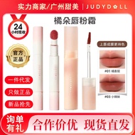Judydoll Judydoll Orange Lip Powder Cream Cushion Lipstick Velvet Matte Matte Nude Color Lip Glaze L