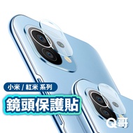 Q Brother Xiaomi Redmi Lens Protector Glass Sticker Poco 15T F7 M7 5G Note 14 Pro C75 G30mi