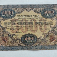 European Former Russia 5,000 Rubles 1919 Russia 5,000 Rubles Banknotes Special Offer Free Shipping