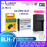 แบตเตอรี่ DMW-BLH7 + แท่นชาร์จ ( ความจุ 1200 mAh ) สำหรับ Panasoni Lumix gf7gf8gf9gm1gf10 BLH7 App