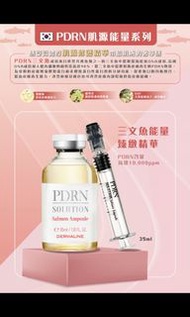 韓國Peptide PDRN 三文魚能量精華