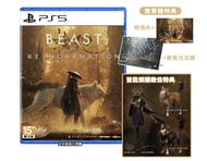 🔥新作遊戲 門市現貨🔥PS5 轉世之獸 行貨 / 日版 首批附送特典立牌+明信片 石門店或順豐到付取貨 #歡迎用舊遊戲或主機補錢換購新作 輪迴之獸 Beast of Reincarnation 