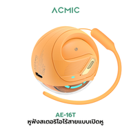 [โค้ดลด 50%] ACMIC AE-16T หูฟังบลูทูธ หูฟังออกกําลังกาย V5.3 ตัดเสียงรบกวน ระบบควบคุมแบบสัมผัส รับปร