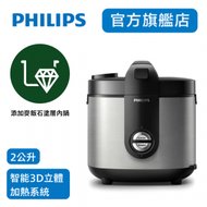 Philips 智能 3D電飯煲 HD3138/62