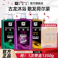 Romano Men's Perfume Shower Gel Long-Lasting Fragrance Cologne Shower Gel Large-Capacity Stocking Fa