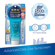 Sunscreen Biore UV Aqua Rich Watery Essence SPF50+ Sunscreen (50g)