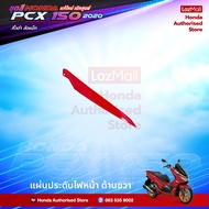 ชุดสีทั้งคัน HONDA PCX 150 ปี 2020  สีแดง TH R-263  พีซีเอ็กซ์ แท้ศูนย์ฮอนด้า(Megaparts Store)