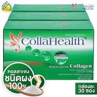 Collahealth Collagen คอลลาเฮลท์ คอลลาเจน [3 กล่อง] ช่วยให้ผิวเนียน สดใส ดูอ่อนเยาว์