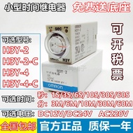 Real Shot❤ Korean Version Brand New Original H3Y-2-C H3Y-4 Small Time Relay 8 Pins 14 Pins DC24V AC2