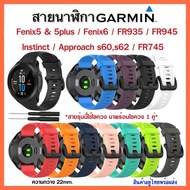 Garmin FR945/FR935/Fenix6/Fenix5 Cable /Fenix5plus/Instinct/FR745