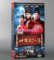 正版電視劇 神探狄仁傑第一部 6DVD經濟版 樑冠華 張子健 古裝【最優畫質】