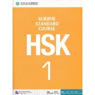 HSK 1 Textbook Workbook 标准教程 HSK 1 课本 练习册